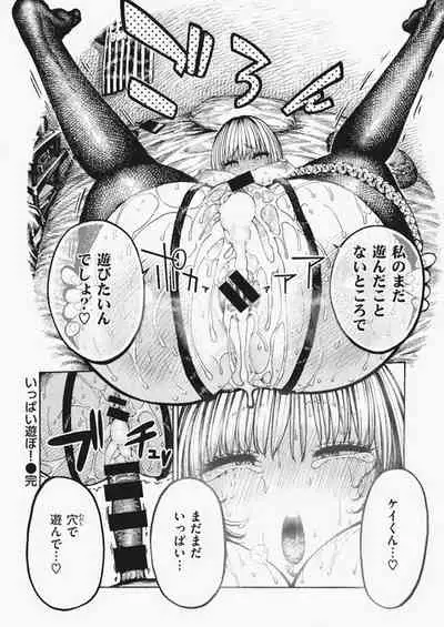 [ Hirune ] Play A Lot!