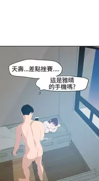 Desire King 欲求王Ch.55~70 [Chinese]
