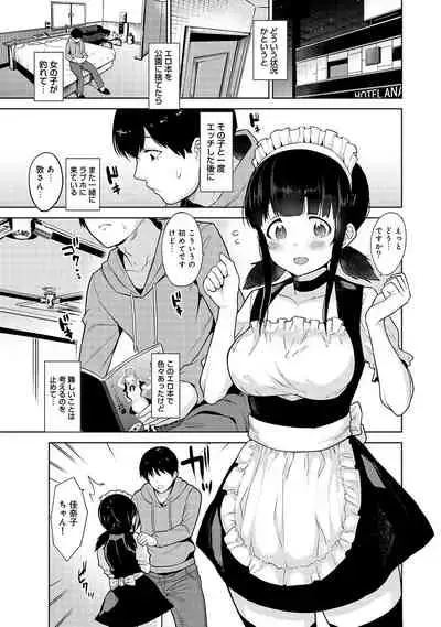 Erohon o Sutetara Konoko ga Tsurechatta!? Ch. 1-18