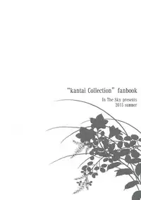 (C88) [In The Sky (Nakano Sora)] Shuuya ni Omou (Kantai Collection -KanColle-)