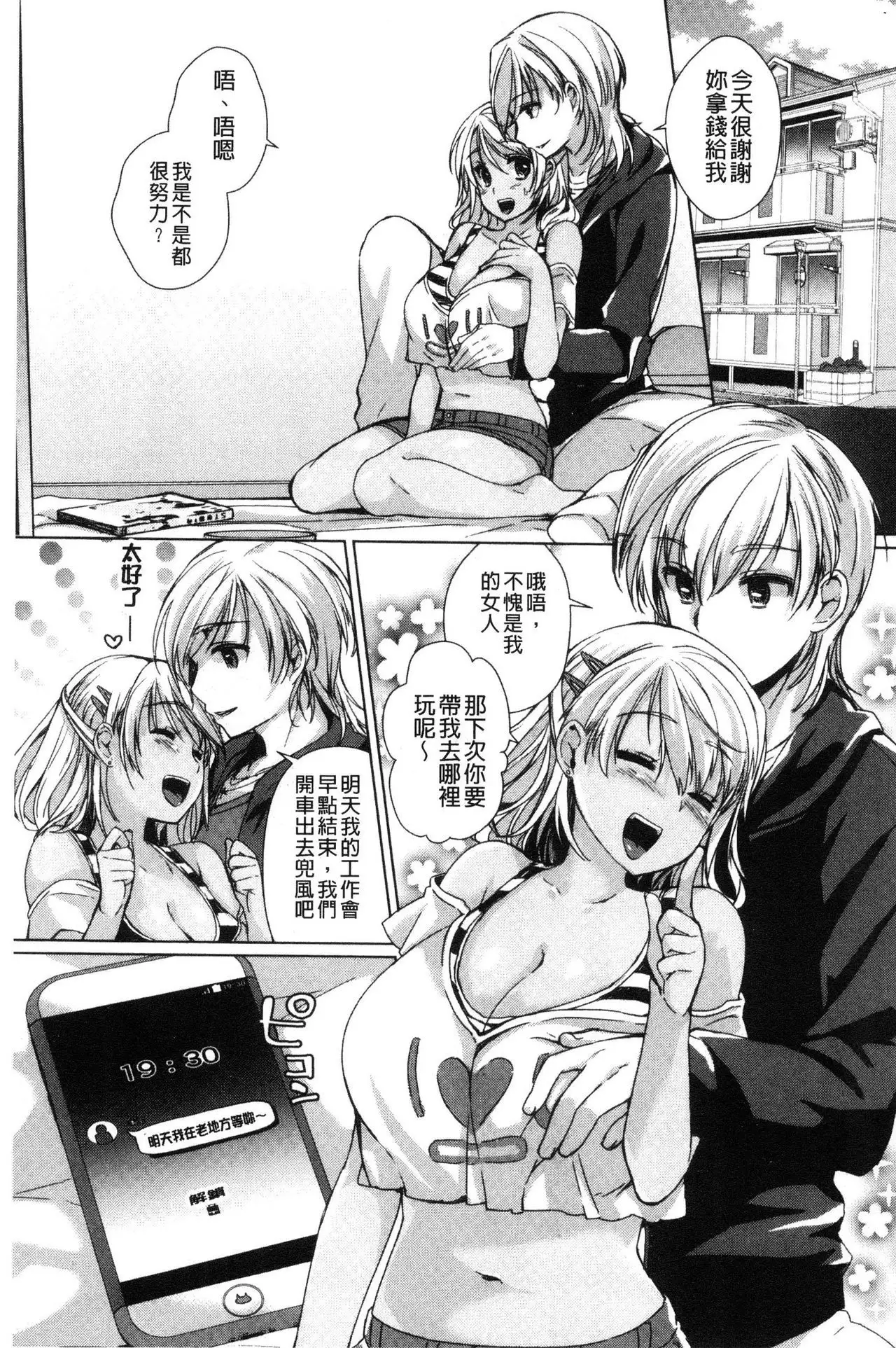 Alternative Friends ~ InTeribitchi no o ma ◯ ko zanmaina seishun ~