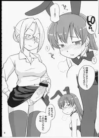 (C75) [Hinemosuan (Hinemosu Notari)] Futa Bunny