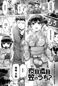 [Okumoto Yuuta] Koizome Marking | 染上愛液標記 [Chinese] [風與他的夥伴們漢化]