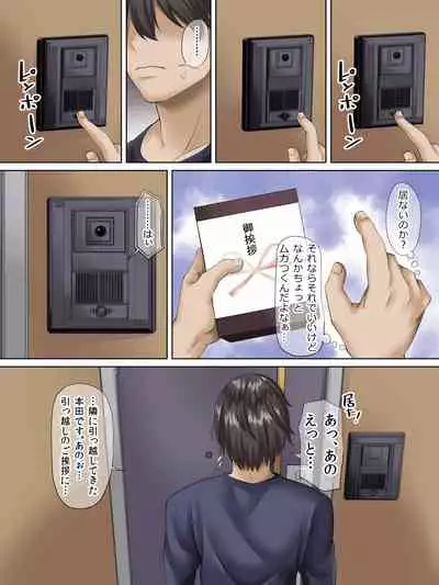 [Michinakaba (Arsenal)] Sungoku Ecchi na Karada o Shiteru MenHeal Stalker o Kanojo ni Shite Yaritai Houdai Shichau Hanashi.