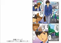 [Kiryuu Reihou] Hahaoya Swap - Omae no Kaa-chan Ore no Mono 1-4 [Chinese] [晓白个人汉化]