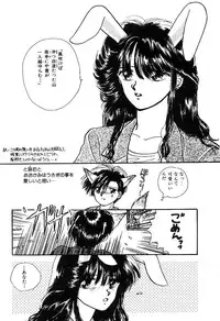 [Ozaki Miray] NA NA NA