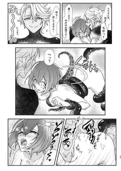 [Flower Syndrome (Ranchoro)] Mermaid Complex (Disney Twisted Wonderland) [Digital]