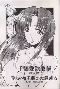 (C58) [HarthNir (Misakura Nankotsu)] Anti Christ Trickster (Magical Antique)