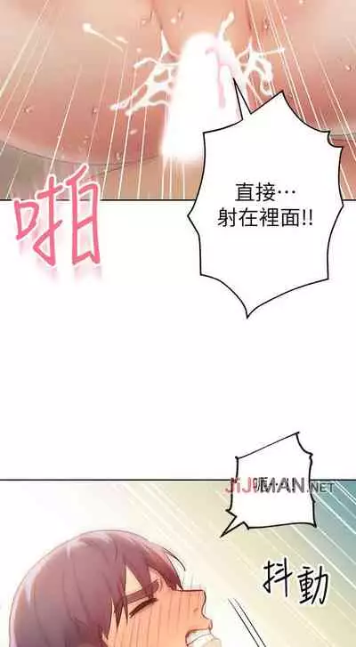 【周二连载】继母的朋友们(作者:Red-A&頸枕) 第1~71话