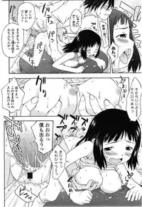 COMIC LO 2010-02 Vol.71