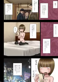 [Crimson (Carmine)] Virgin Change 2