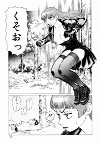 [Yamamoto Atsuji] Ammo Vol 3