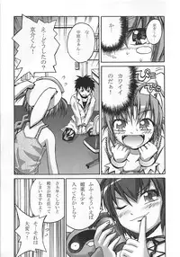 (C66) [Pico Pico Labyrinth (ririx)] Isshoku Sokuhatsu! Komugi-tan (Nurse Witch Komugi-chan Magi Karte)