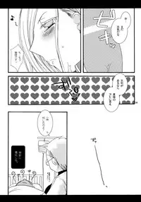 (C72) [Sumicco. (Hiina Kotome)] Save The Queen (Fullmetal Alchemist)