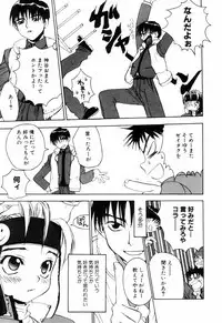 [Asahina Mari] Miniature Chaos