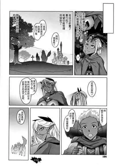 Hagane no Koromo no Otome-tachi