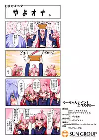 [Aspara Farm (Aspara Daisuke)] U-chan Nine! Ecstasy (Kantai Collection -KanColle-) [Digital]