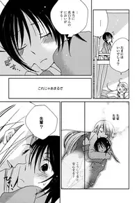 [Kazuma Kowo] Sayonara Folklore