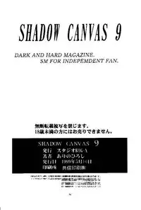 (CR25) [Studio BIG-X (Arino Hiroshi)] SHADOW CANVAS 9 (Kamikaze Kaitou Jeanne, Tenshi ni Narumon!)