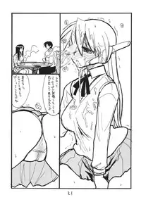 (SC33) [King Revolver (Kikuta Kouji)] Tempo In (ToHeart)