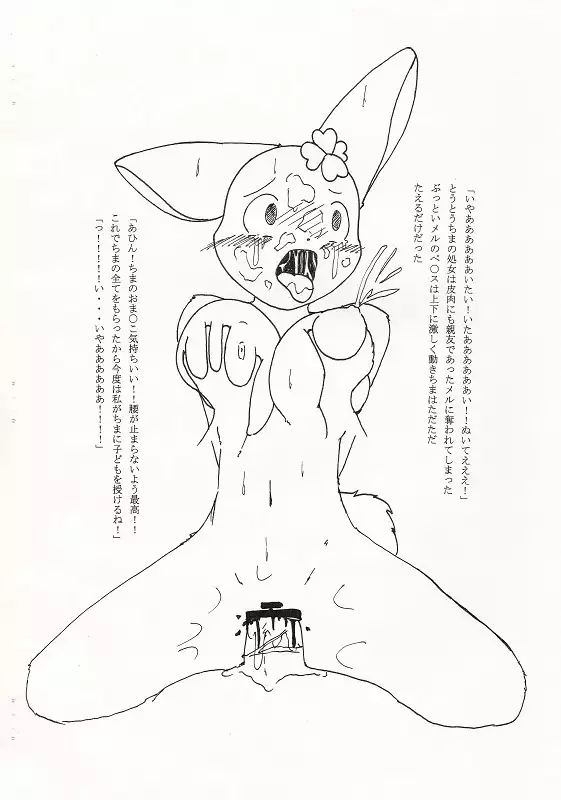 エロ(はぴクロ)本2~Vol.23~