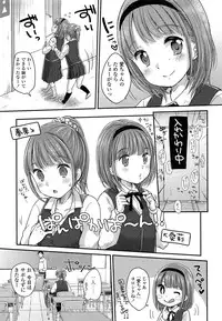 [Yukiu Con] Saikyou Futago Party Ch.1-2