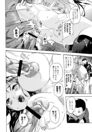 Sekai de Ichiban Iretai Mitsu Ana