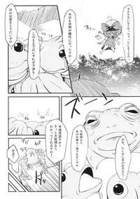 (Reitaisai 7) [Marked-two (Maa-kun)] Cirno Dai Pinch! ~Kaeru no Fukushuu Hen~ (Touhou Project)