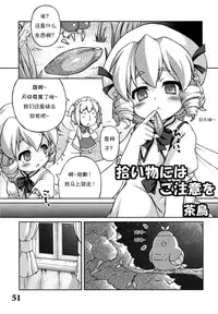 (Reitaisai 10) [Sora Osen Nantai Neko (Various)] CENSORED II (Touhou Project) [Chinese] [诱骗者迪卡伊个人汉化]