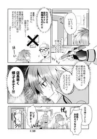 (REDRUM) [smat. (Akatsuki Tomato)] ATG (DRAMAtical Murder)