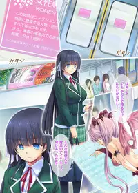 [Orange Peels] Succubus-san to Tsuugaku Densha