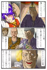 [Another Emotion] Battle Nyanko Kiki Ippatsu! (History's Strongest Disciple Kenichi)