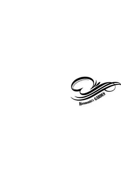 [Kuronomiki] Garden Ch. 1-6 [Chinese] [漢化組漢化組×我尻故我在] [Digital]