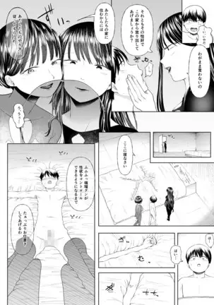 Magazine style doujinshi Dokutoku no Magazine 1ST