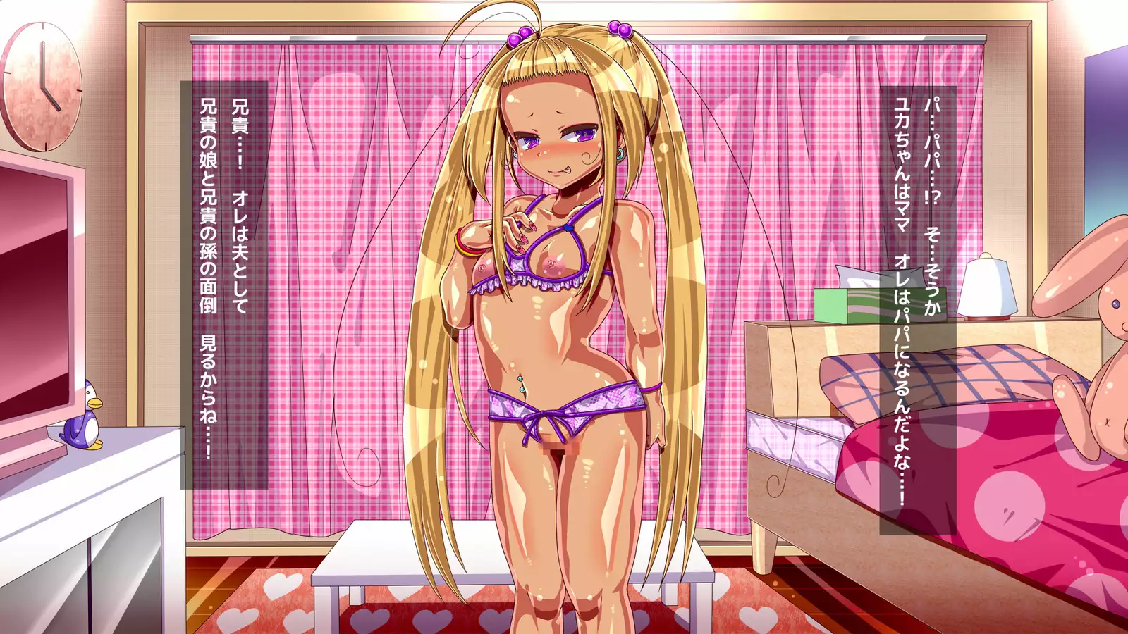 Loli Bitch Meikko to Koubi Shimakuru!