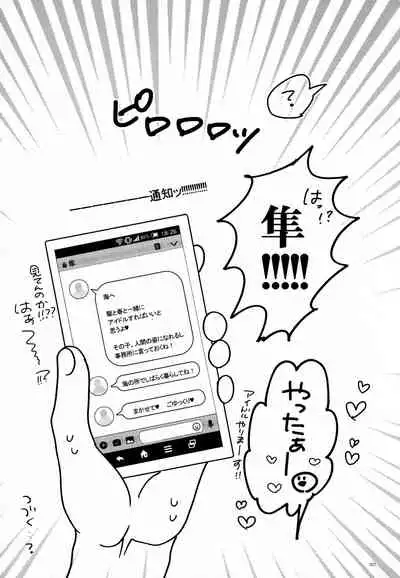 [Bicocattu (Azuteru.)] Kimi no Chishiki to Shokuryou ga Hoshii