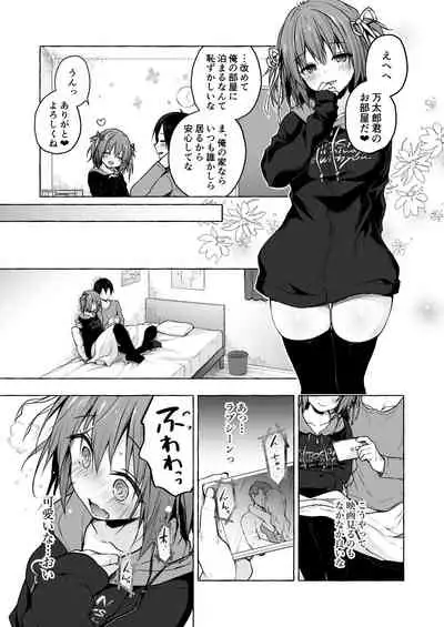 [KINOKONOMI (konomi)] Nyancology 8 -Otomari ni Kita Nekoda-san to no Himitsu- [Digital]