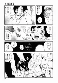 [Benkyou Tamaoki] Yotogi Banashi