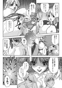 [Komori Ei] Inwaku Metamorphose [Digital]