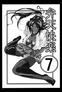 (SC39) [Kairanban (Bibi)] Benten Kairaku 7 | Divine Pleasure 7 (Bleach) [English] [Chocolate]