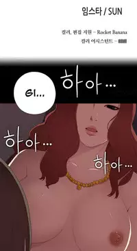 The Girl Next Door Ch.1-35 (English) (Ongoing)