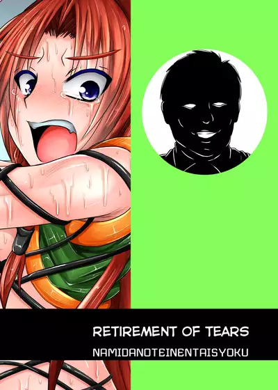 [Namidanoteinentaisyoku (Jii Jii Sachira)] Kouma Telephone Shoppin-guu! (Touhou Project) [English] [hardcase8translates] [Digital]