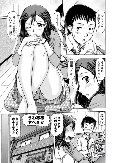 Paikano! Pururun Paimusu Paradise