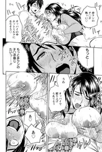 [Tatsunami Youtoku] Milk Teacher