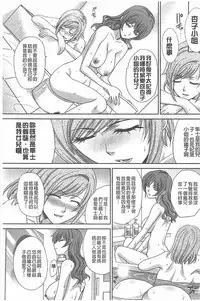 [Itaba Hiroshi] Haha Futari [Chinese]