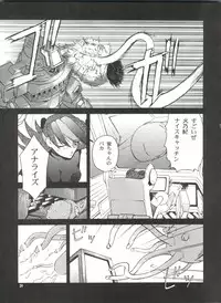 [GOLD RUSH (Suzuki Address)] BLEND (Kamikaze Kaitou Jeanne, Betterman, Starship Girl Yamamoto Yohko)