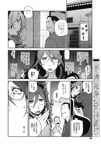 COMIC Megamilk 2012-06 Vol. 24