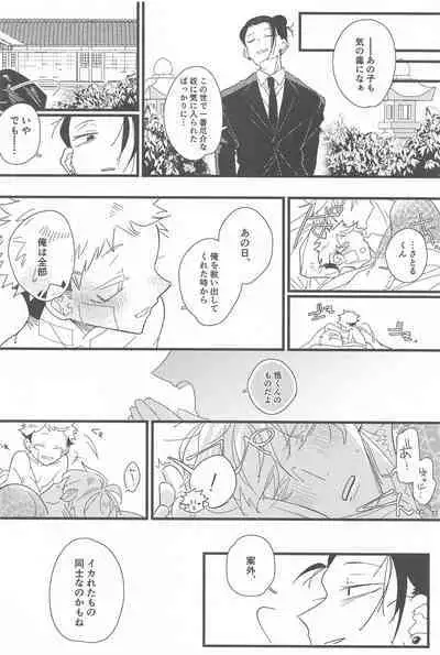 Kiss shite Dakishimete! - Kiss and Hug!