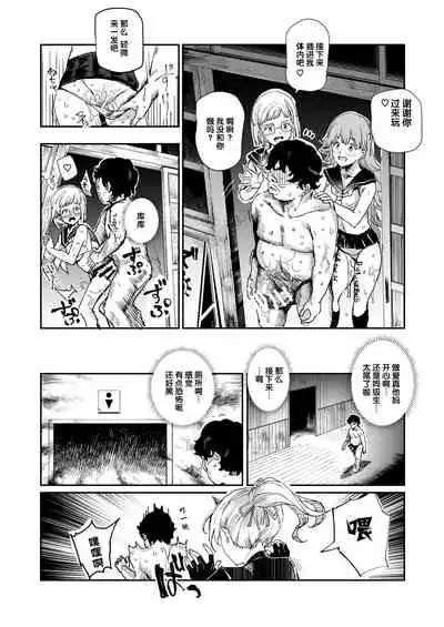 Kyuu Kousha Ura Bunkasai #3 Nichiyoubi Hen Zenin Ore no Eikyuu Nikubenki