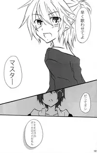 [Sunatoka Aoi Noyama (Yoneda)] Boku no Master wo Shoukai Shimasu (Vocaloid)